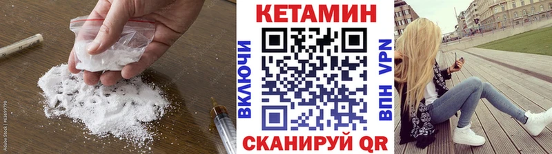 КЕТАМИН VHQ  Новоалтайск 