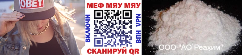 Мефедрон 4 MMC  площадка наркотические препараты  Новоалтайск 