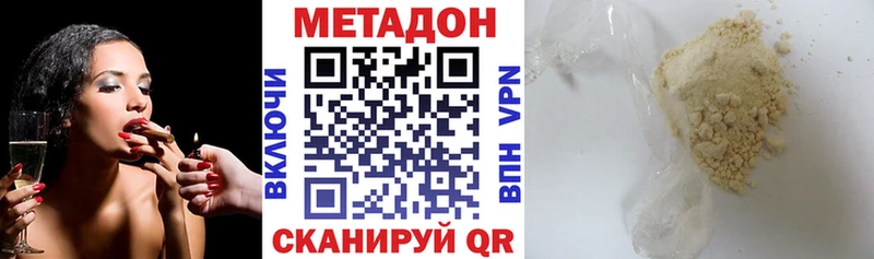 МЕТАДОН кристалл  Новоалтайск 